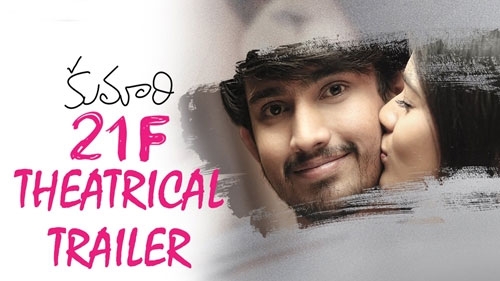 kumari 21f theatrical trailer