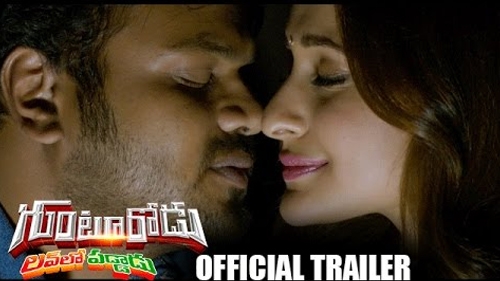 gunturodu movie theatrical trailer