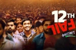 12th Fail streaming, 12th Fail rating, 12th fail becomes the top rated indian film, Manoj