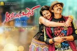 Nayantara, review, aaradugula bullet telugu movie, Nayantara