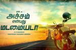 Achcham Yenbadhu Madamaiyada official, Achcham Yenbadhu Madamaiyada cast and crew, achcham yenbadhu madamaiyada tamil movie, Ondraga entertainment
