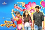 Babu Baga Busy Show Time, Babu Baga Busy Telugu Movie Review and Rating, babu baga busy telugu movie show timings, Tejaswi Babu Baga Busy Show Time, Babu Baga Busy Telugu Movie Review and Rating, babu baga busy telugu movie show timings, Tejaswi