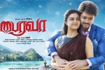 Poo Poo, vijay in bairavaa, bairavaa tamil movie, Keerthi suresh