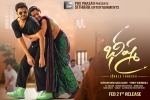 Bheeshma Tollywood movie, Bheeshma official, bheeshma telugu movie, Bheeshma theatrical trailer
