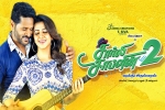 review, review, charlie chaplin 2 tamil movie, Nikki galrani