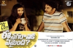 2018 Telugu movies, release date, ee nagaraniki emaindi telugu movie, Anisha ambrose
