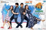 F2 official, Venkatesh, f2 telugu movie, Mehreen pirzada