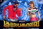 2017 Tamil movies, 2017 Tamil movies, gulaebaghavali tamil movie, Hansika motwani