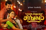 Kadaikutty Singam posters, latest stills Kadaikutty Singam, kadaikutty singam tamil movie, Imman