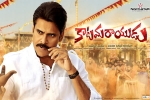 review, story, katamarayudu telugu movie, Kamal kamaraju
