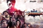 Maayavan official, Maayavan official, maayavan tamil movie, Thirukumaran entertainment