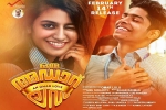 Roshan Abdul, Roshan Abdul, oru adaar love malayalam movie, Roshan abdul