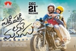 Padi Padi Leche Manasu cast and crew, review, padi padi leche manasu telugu movie, Sri lakshmi