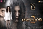release date, trailers songs, raju gari gadhi 2 telugu movie, Ashwin babu