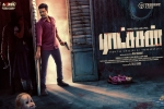 2018 Tamil movies, Ratsasan Tamil, ratsasan tamil movie, Amala paul