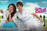 review, Remo cast and crew, remo telugu movie, Keerthi suresh