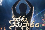 Sabhaku Namaskaram poster, Sabhaku Namaskaram poster, allari naresh s next titled sabhaku namaskaram, Naandhi