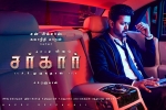 story, Sarkar posters, sarkar tamil movie, Sarkar official teaser
