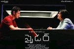 Spyder official, Spyder movie, spyder telugu movie, Harris jayaraj