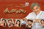 2019 Telugu movies, trailers songs, tholu bommalata telugu movie, A durga prasad