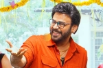 Venkatesh, Sankranthiki Vastunnam sequel news, venkatesh announces sequel for sankranthiki vastunnam, Anil ravipudi