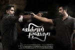Vikram Vedha cast and crew, Vikram Vedha cast and crew, vikram vedha tamil movie, Vikram vedha