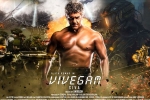 Vivegam Tamil Movie Show Timings in Connecticut, Vivegam Movie Event in Connecticut, vivegam tamil movie show timings, Ajith kumar