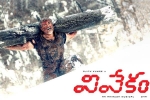 release date, Vivekam Telugu, vivekam telugu movie, Ajith kumar