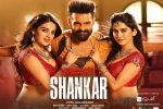 ISmart Shankar official, 2019 Telugu movies, ismart shankar telugu movie, Ismart shankar theatrical trailer
