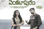Venkatapuram official, Venkatapuram Tollywood movie, venkatapuram telugu movie, Mahim