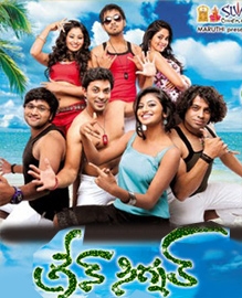 Green Signal Telugu Movie Review