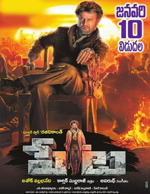 Petta Telugu Movie