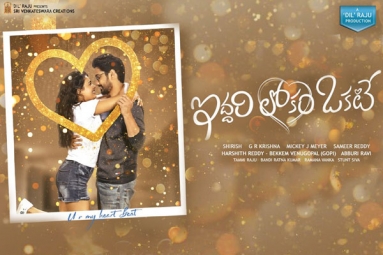 Iddari Lokam Okate Telugu Movie