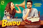 Meri Pyaari Bindu hindi, Meri Pyaari Bindu movie, meri pyaari bindu hindi movie, Maneesh sharma