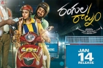 review, Rangula Raatnam Tollywood movie, rangula raatnam telugu movie, Rangula raatnam