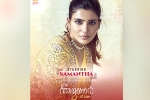 Sunitha Tati, Samantha updates, samantha s first international film locked, Bisexual